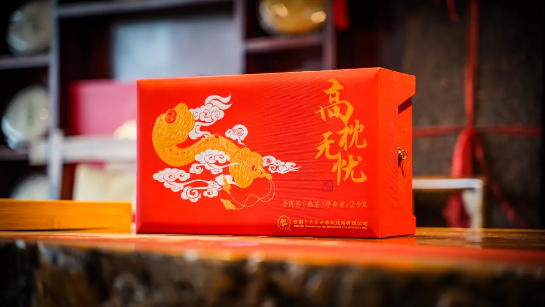 六大茶山限定新年好禮，解鎖虎年新玩法