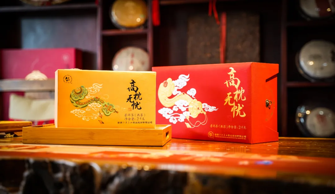 六大茶山限定新年好禮，解鎖虎年新玩法