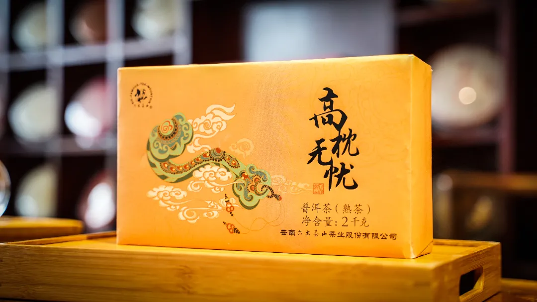 六大茶山限定新年好禮，解鎖虎年新玩法