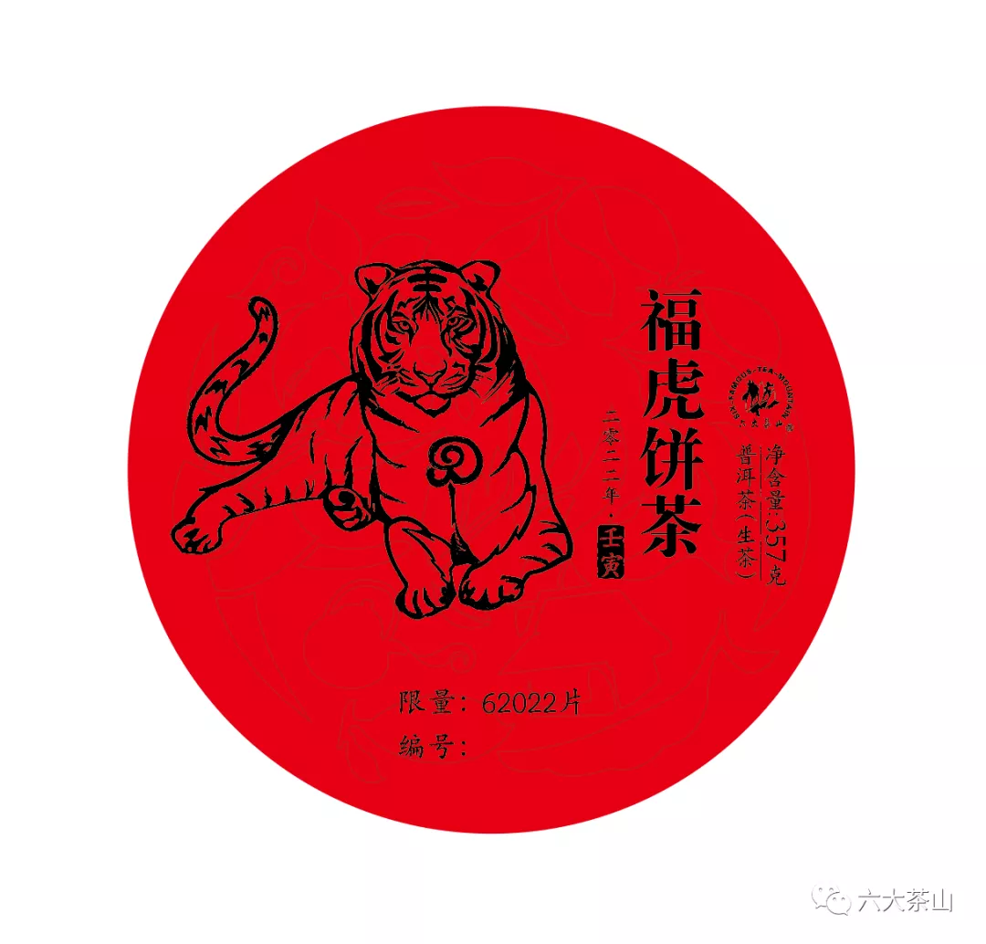 虎喚紅運(yùn)&middot;賀歲迎祥｜年味十足的新年好禮，讓您愛不釋手