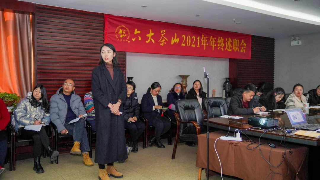 六大茶山2021年終述職圓滿完成，共迎百年榮耀&middot;雙十加冕的2022年